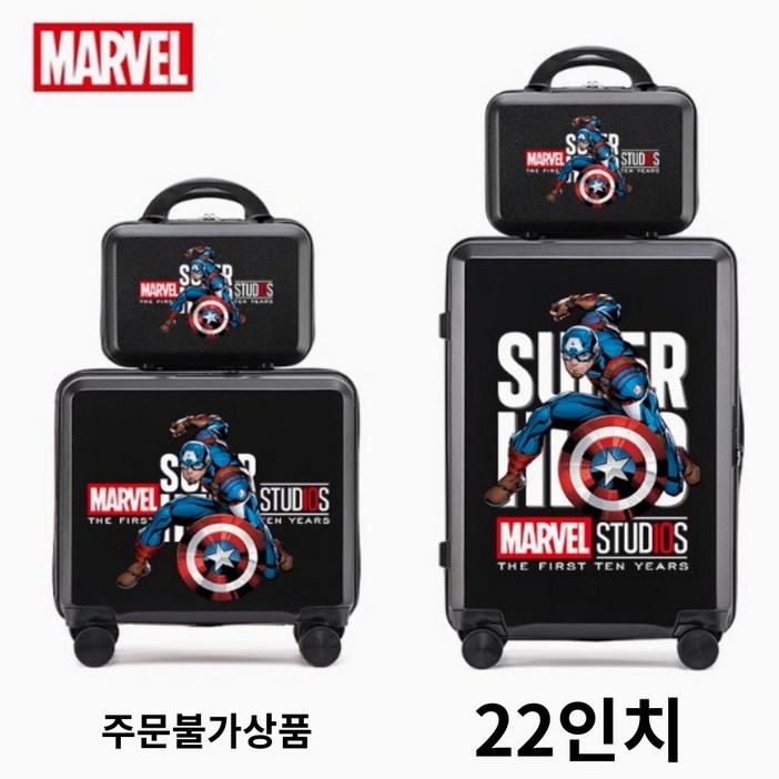 마블캐리어22인치 마블캐리어세트 디즈니캐리어 어벤져스캐리어