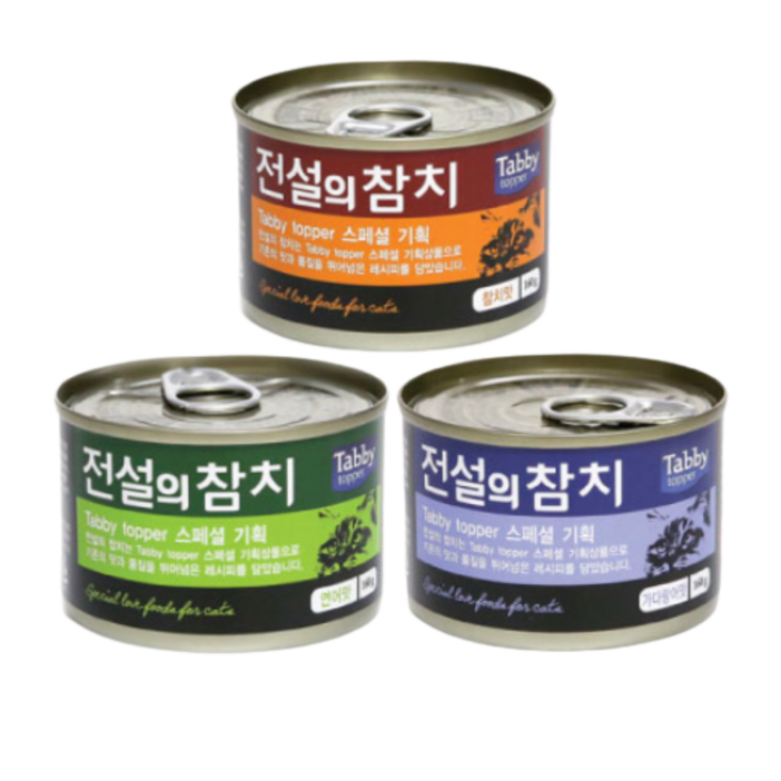 전설의참치 참치맛160gx24개