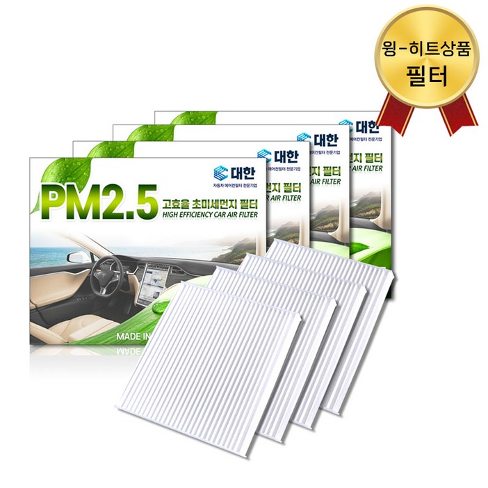 31 PM2.5 초미세먼지 자동차 에어컨 필터 교체 벌크 차량용, 기아 P134 K3 더뉴K3, 4개