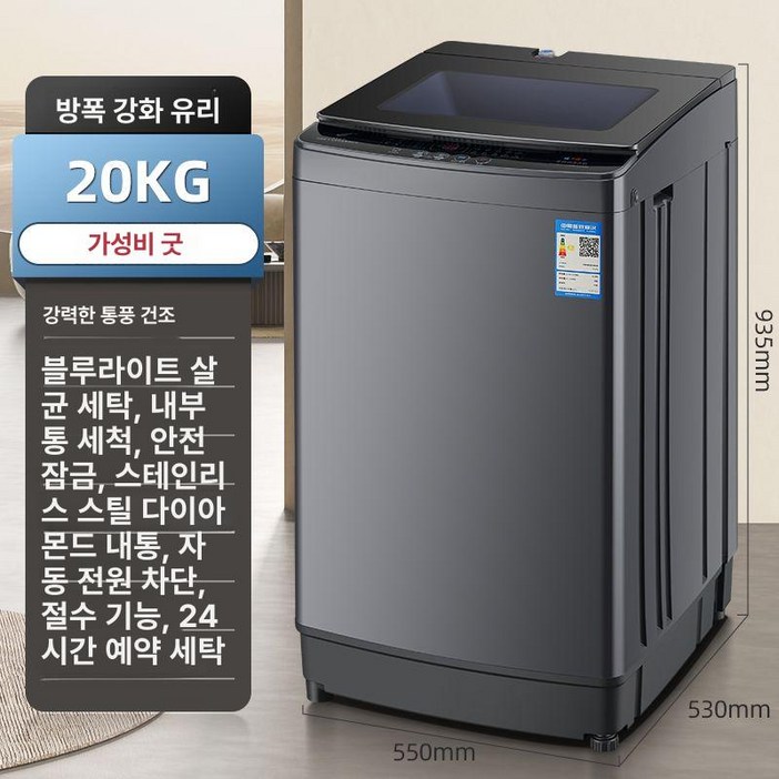 기숙사 세탁기 고시원 원룸 운동화 세탁건조기 다용도