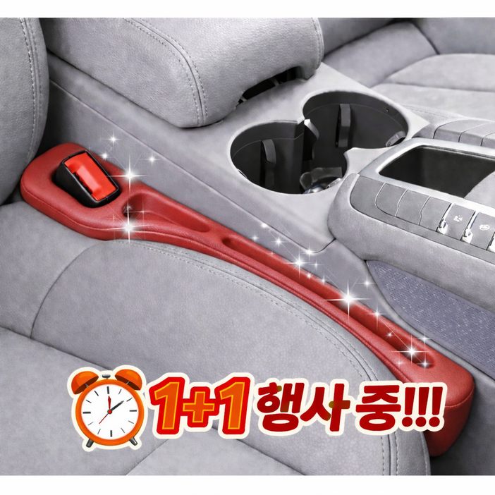 엘리트리빙 차량 틈새막이