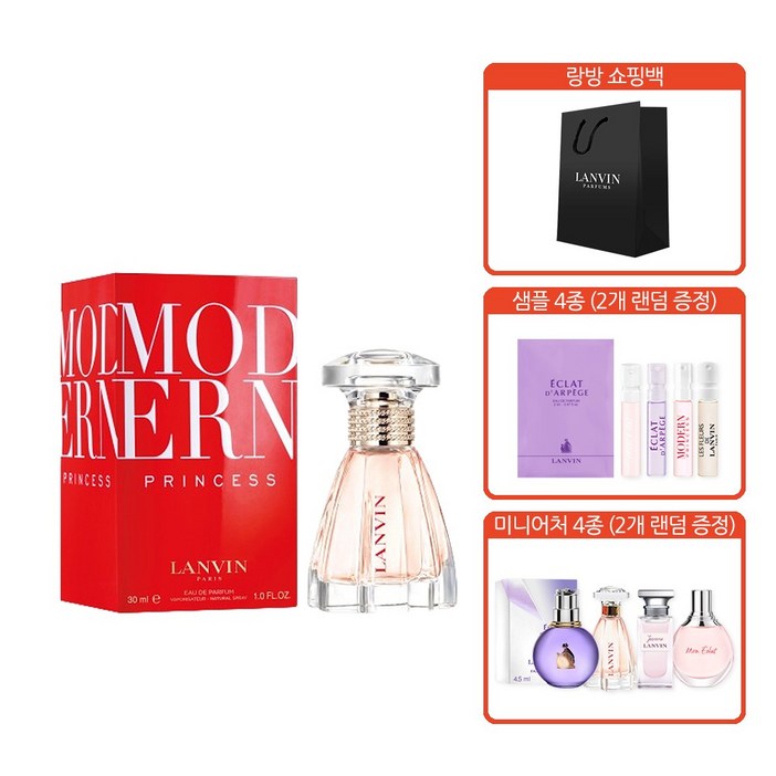 랑방 [랑방] 모던 프린세스 EDP 30ml+랑방미니2개(랜덤)+랑방샘플2개(랜덤)+랑방쇼핑백, 1개, 30ml