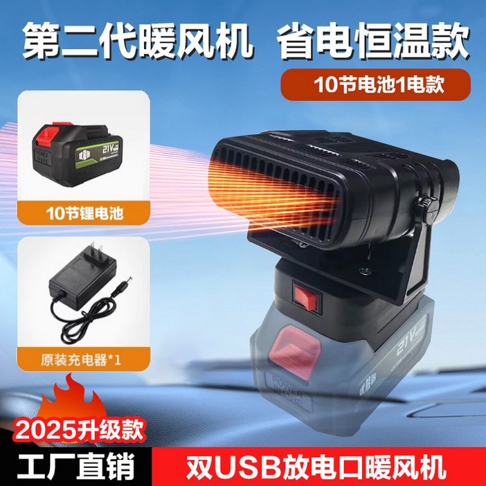 무선온풍기 겨울난방 이동식 미니히터 저전력 무소음 화장실 리튬 배터리 전기