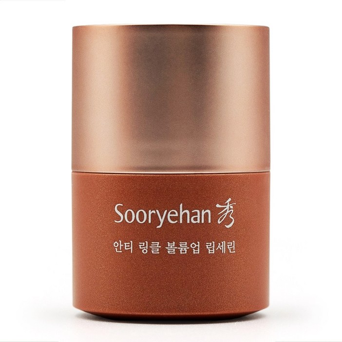 수려한 안티 링클 볼륨업 립세린 15ml