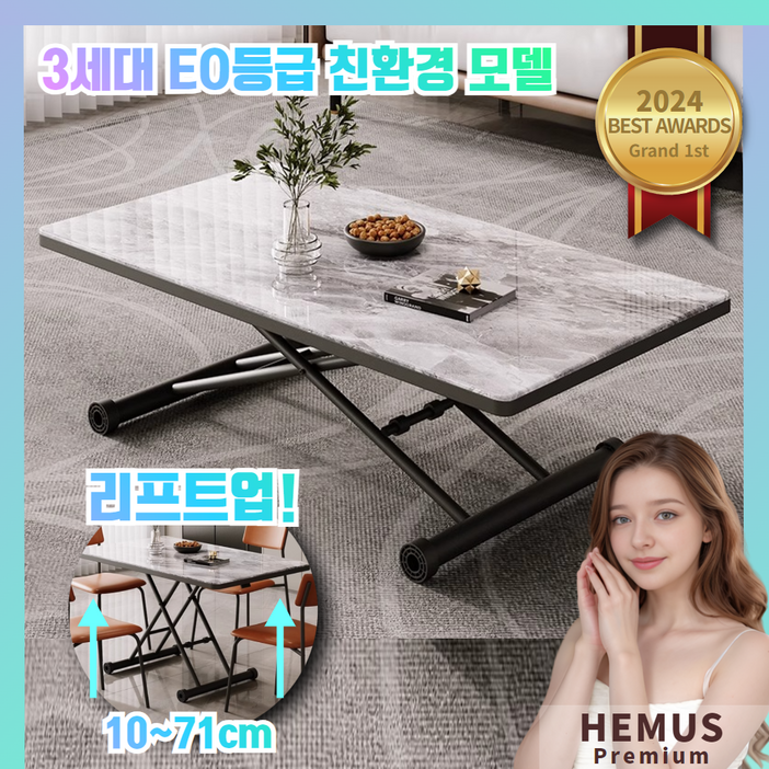 특가HEMUS가구 리프트업 테이블 소파 티테이블 거실 강화유리 높이조절 식탁 접이식 좌식 인테리어, HM비앙코그레이120x60cm
