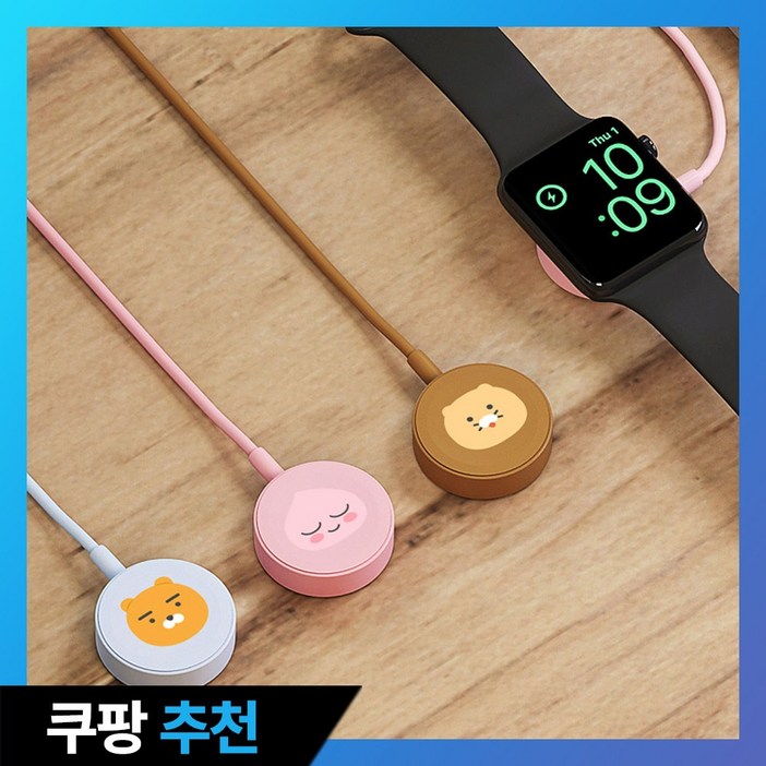 [정품]카카오프렌즈 애플워치 충전기 급속 무선 충전기(어피치,라이언,춘식이)