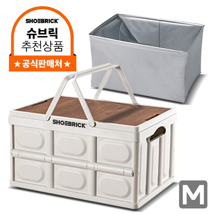 슈브릭 멀티 폴딩박스 손잡이형우드 캠핑 테이블 상판전용 방수팩 구성, 트렁크 정리함 KS4002, 화이트 슈브릭 멀티 폴딩박스 손잡이형우드 캠핑 테이블 상판전용 방수팩 구성, 트렁크 정리함 KS4002, 화이트