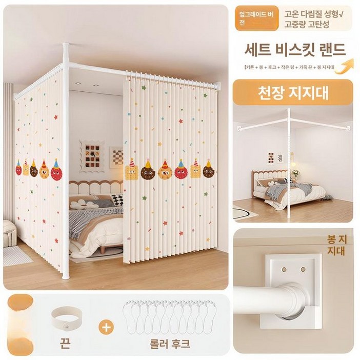 무타공 공간분리 파티션 병풍 우드톡 우드레이 안방 가벽 타공