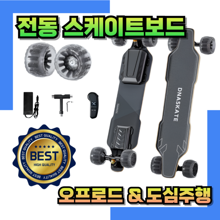 루아준 오프로드 전동 스케이트 보드 입문용 안정적 휴대성 가벼움 슬림형 폴딩, 1개