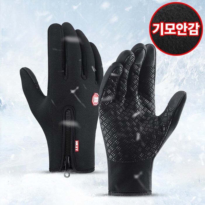 자하드 겨울 스마트폰 터치 기모 방한장갑