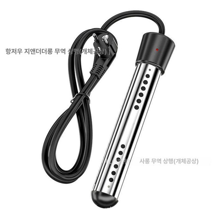 돼지꼬리히터 퐁당히터 물히터 2000W 온열히터
