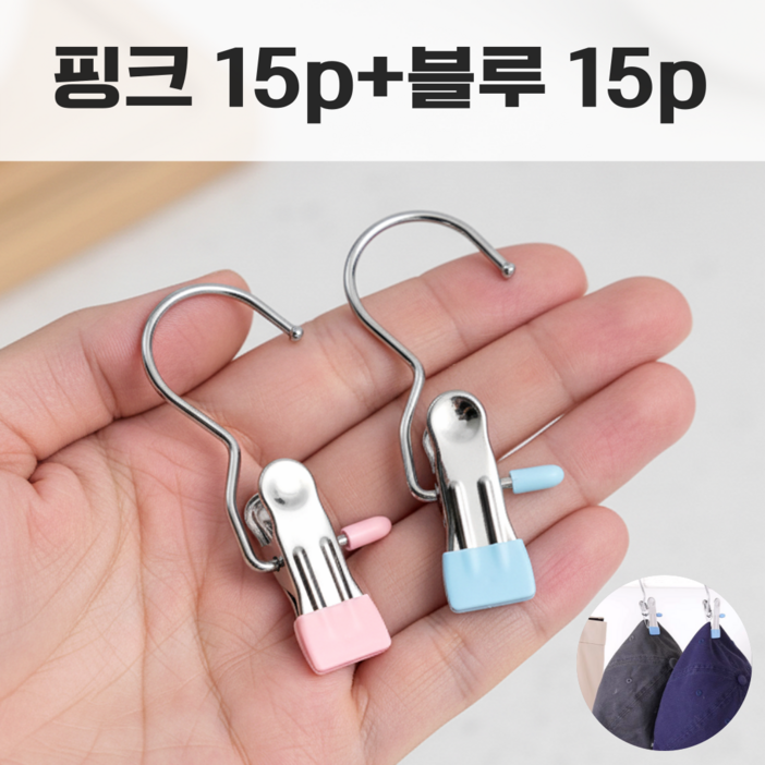 공간 절약 스테인리스 논슬립 바지 외집게 클립 30p 세트