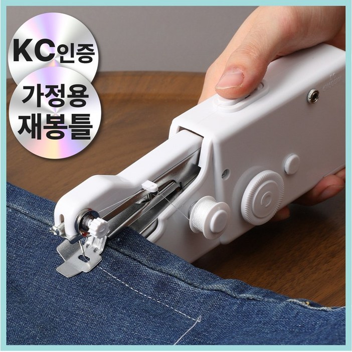 KC인증가정용 미싱 미니 핸드 재봉틀 간편한 옷수선 휴대용, 미니 재봉틀
