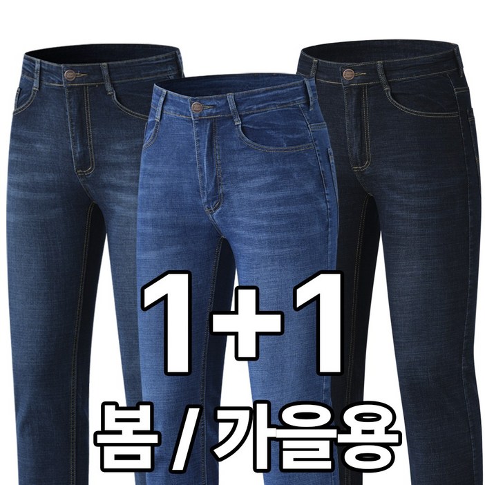 업히어 11 남성 청바지 스판 일자 데님 팬츠 일상복 작업복 업히어 11 남성 청바지 스판 일자 데님 팬츠 일상복 작업복