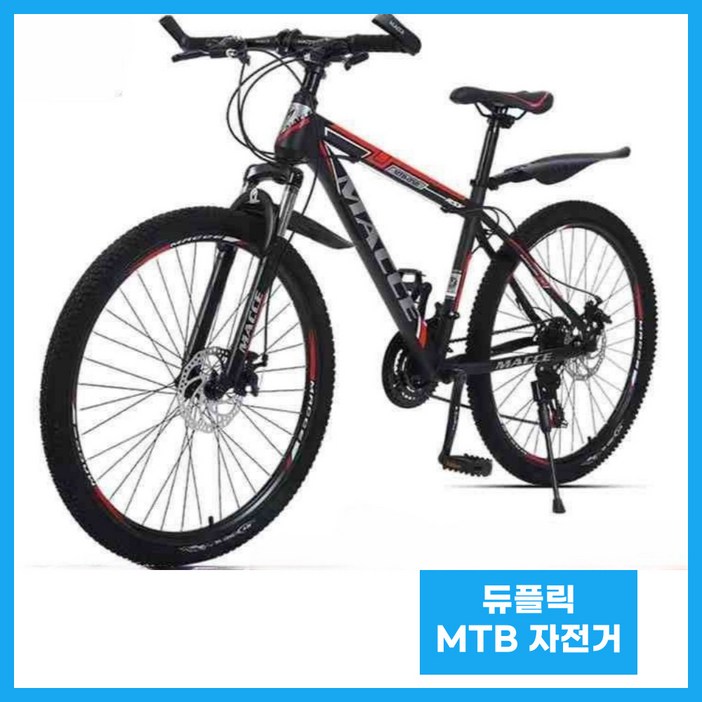 듀플릭 MTB 자전거 출퇴근 입문용 성인 산악 바이크 로드, 1개, 170cm, 블랙 레드24단26인치