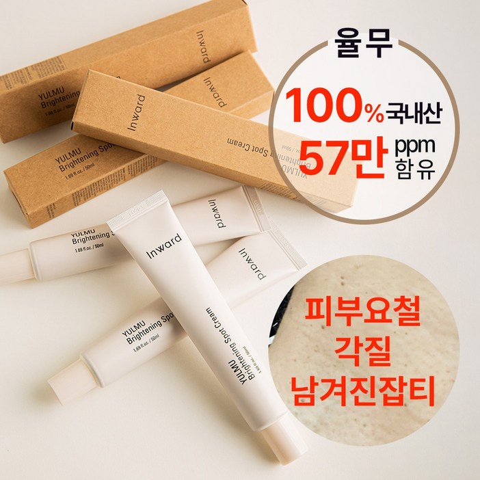 율무성분 58 인워드 율무 팩 크림 오돌토돌 피부결 스팟 기미잡티 미백 케어, 50ml, 3개