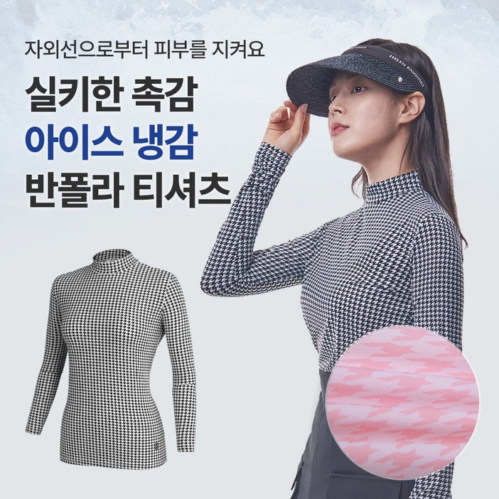 투엘라 여성 반폴라 냉감 긴팔티체크패턴 빅사이즈 스판 골프 테니스 아웃도어 스포츠 이너 쿨 긴팔 티셔츠
