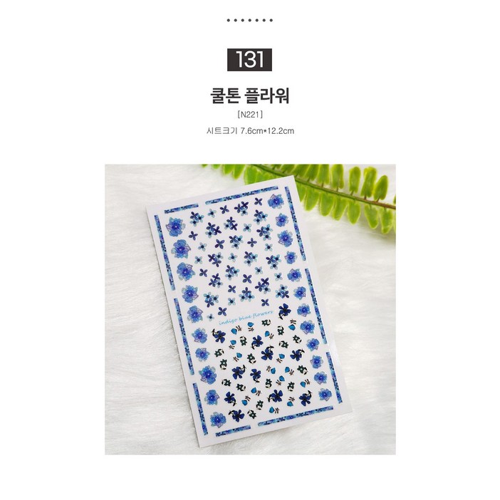 자연스러운 데코 네일스티커 꽃잎 하트 체크 엔틱 곰돌이 토끼 귀여운네일아트