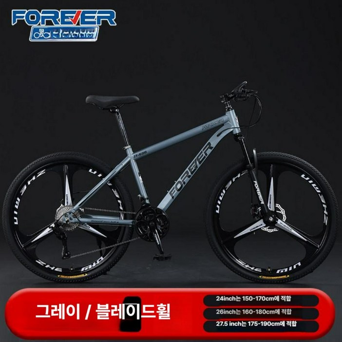 Armor FOREVER] MTB 산악자전거 성인 청소년 중학생 오프로드자전거 24단 변속 / 24~27.5인치