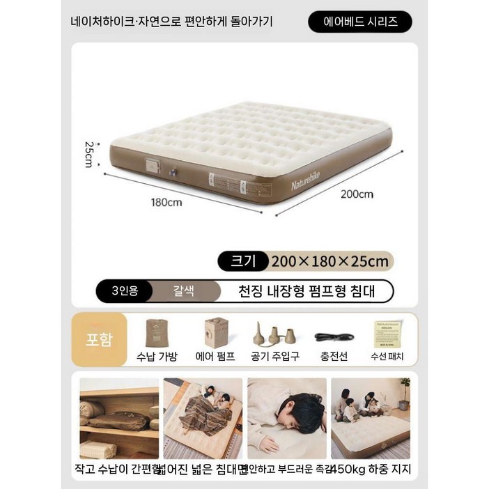 네이처하이크 차박용 에어매트 SML 25CM 펌프내장 캠핑 침대 자충매트 신형, C. 트리플 샴페인 브라운