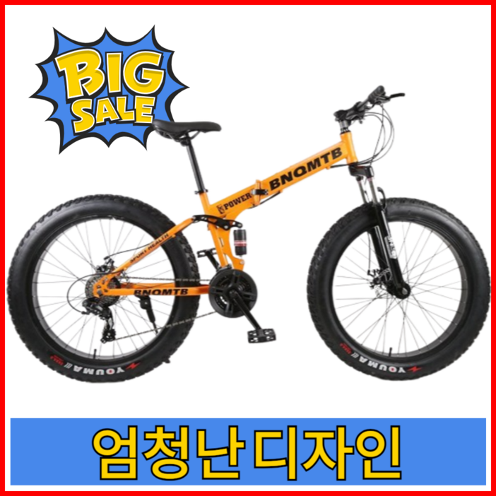 아웃스피릿 팻바이크 mtb 자전거 광폭타이어 접이식 산악자전거 입문용 아웃스피릿 팻바이크 mtb 자전거 광폭타이어 접이식 산악자전거 입문용