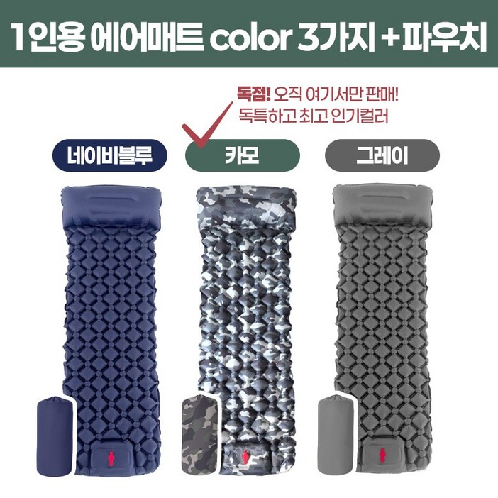 노마드레스트 캠핑 초경량 초소형 에어매트 펌프 내장형 싱글 사이즈