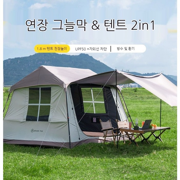 연장 그늘막 일체형 자동 텐트 방수 46인용 1.8m천장높이, 모카 브라운