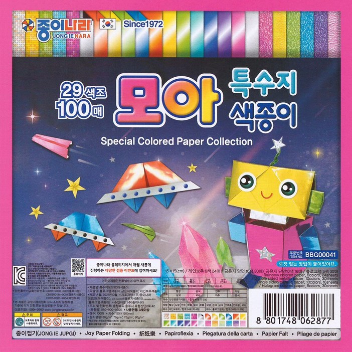 종이나라 모아 특수지 색종이100p