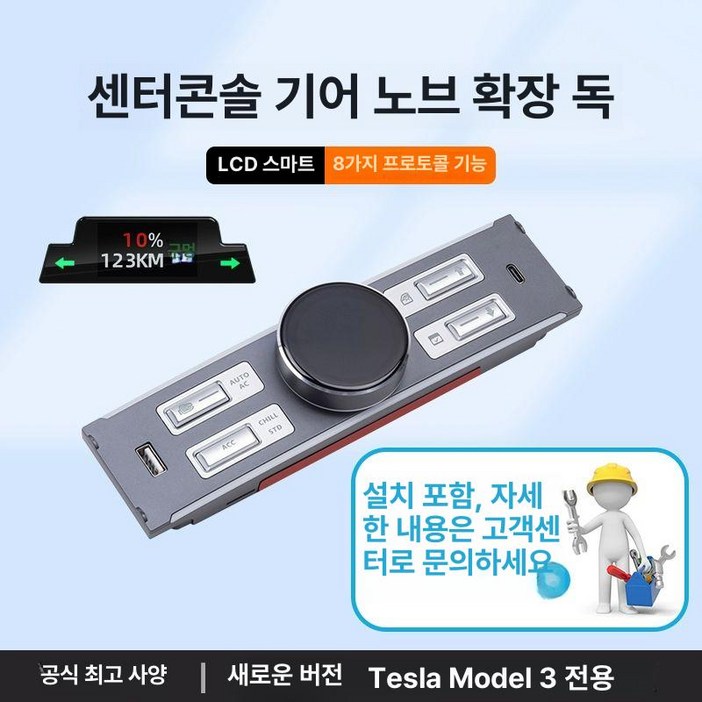 테슬라 Model Y 3 모델 호환 충전기 스마트 충전 도크 차량용충전기 시거잭 차량충전기, Model3 전용 신형소형 계기판 D, 기본 모델명품번