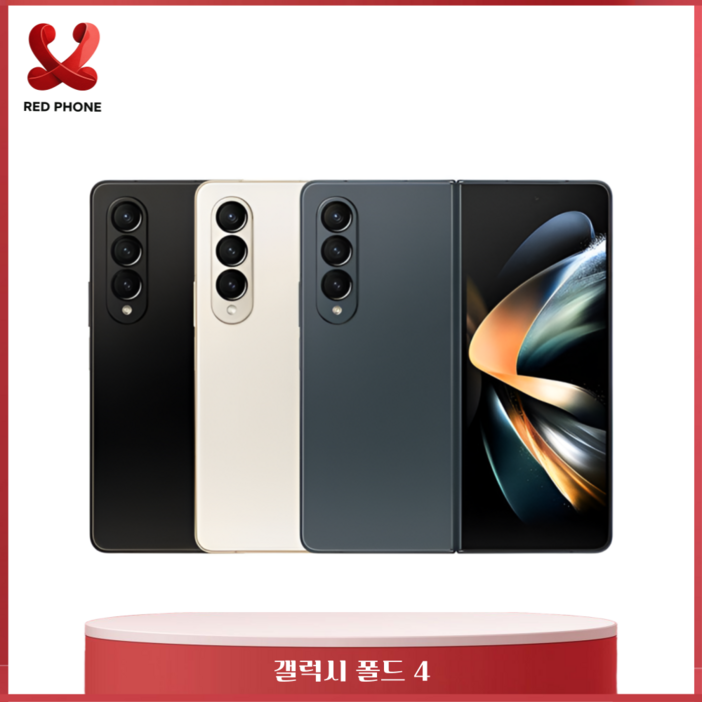 갤럭시 Z폴드4 512GB SMF936 특S급 공기계