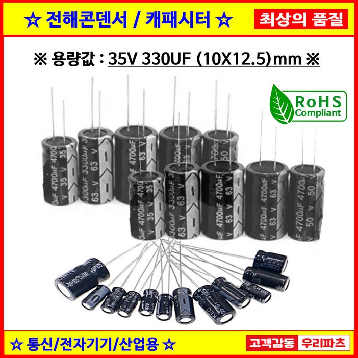 기본수량 10개 전해콘덴서, 16V 680UF, 10X12.5 CAPACITOR, 105도 전해캐패시터,컨덴서,capacitor,콘덴서,캐패시터