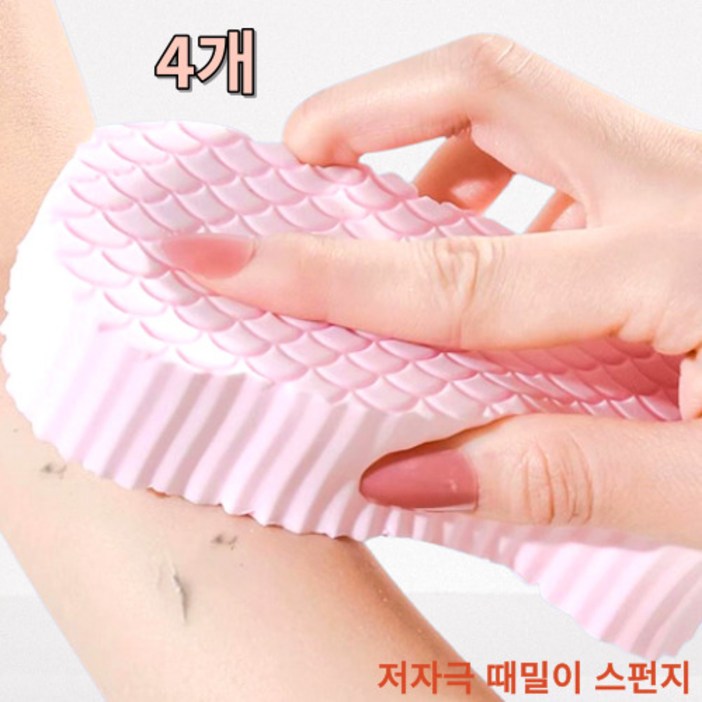 이홈앤고 저지극 때스펀지 때밀이 목욕 스펀지 이홈앤고 저지극 때스펀지 때밀이 목욕 스펀지
