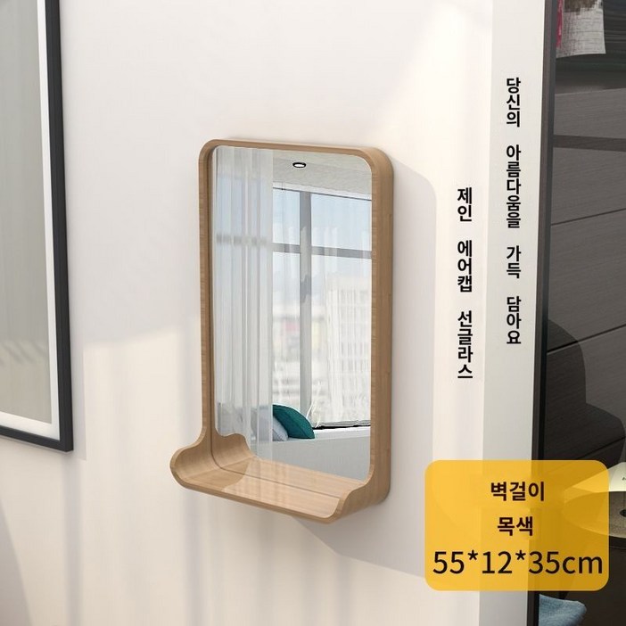 벽선반화장대 벽걸이거울 빈티지 인테리어 벽선반