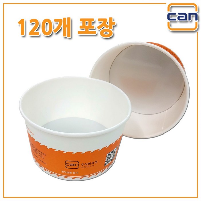 주 캔 IH5600전용 1200cc종이용기 일회용라면용기
