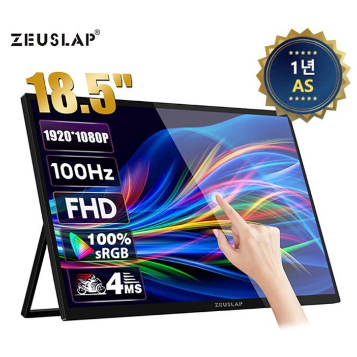 제우스랩 Z18T 18.5인치 터치식 스탠드 포터블 모니터