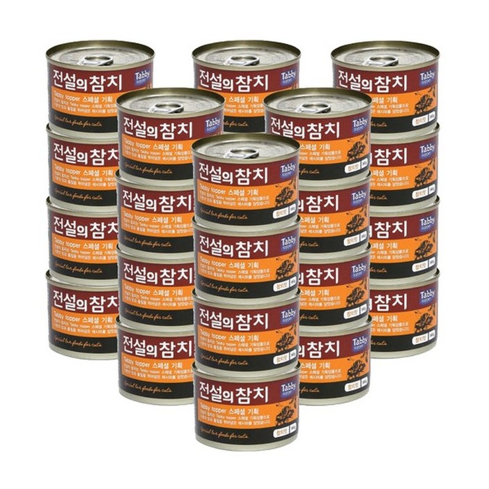 전설의참치캔 참치맛