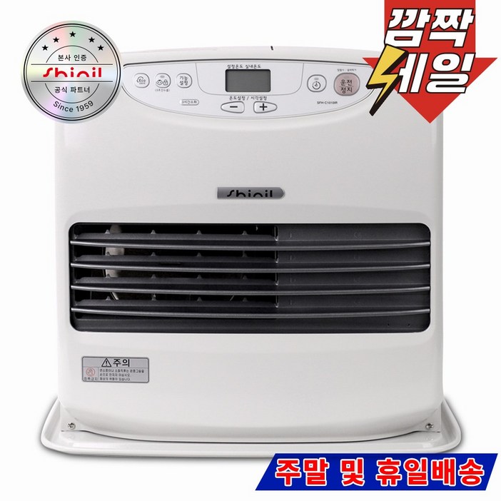 신일 9리터 등유 팬히터, 1) SFH-904DMA(아이보리)