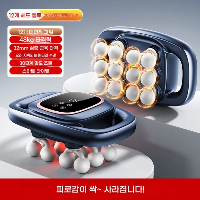 마사지건 핸디 16헤드 스마트 근막 안마 마사지