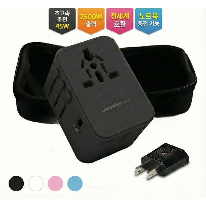 원더 스마트 초고속 충전 해외 여행용 멀티 어댑터 플러그 6포트 PD 45W GaN 2500W 케이스 돼지코 증정