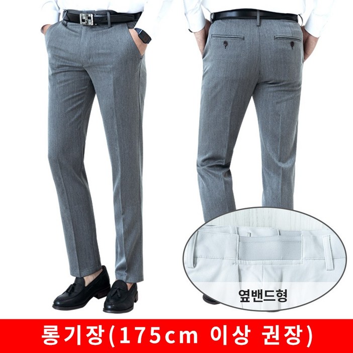 레디핏 남자 허리가 편한 스판 옆밴딩 9부 10부 블랙 네이비 그레이 슬랙스 정장바지 레디핏 남자 허리가 편한 스판 옆밴딩 9부 10부 블랙 네이비 그레이 슬랙스 정장바지