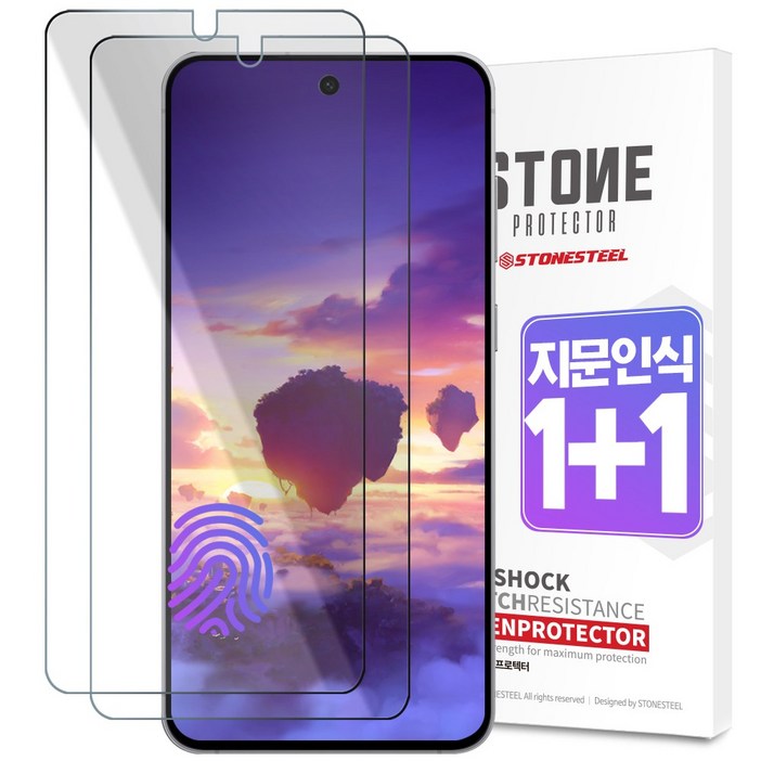 STONESTEEL 지문 인식 슬림터치 국산 평면 PET 휴대폰 액정보호필름