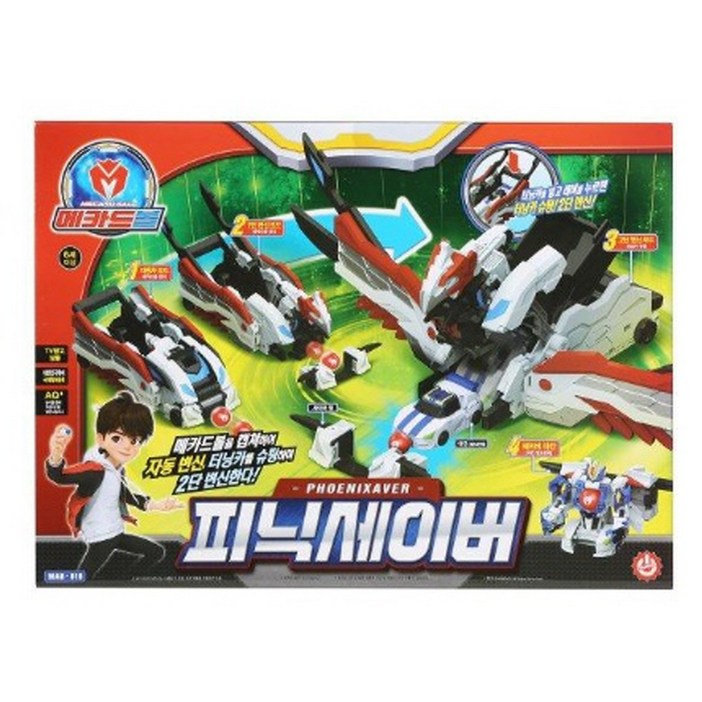 메카드볼 피닉세이버 11월25일 발송, 1개