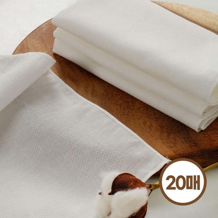 카시안 무형광 무지 엠보싱 손수건 20매 국산 엠보 아기손수건 아기가재수건 출산준비 신생아