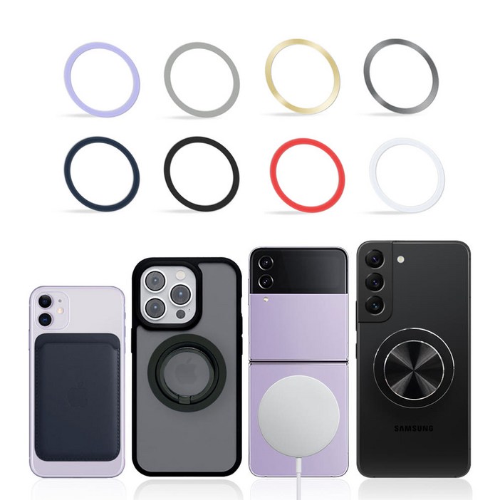 맥세이프 자석 호환 스틸 디스크링 러버코팅  메탈 컬러 선택형