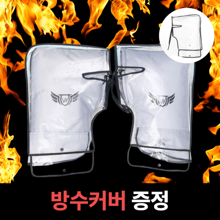 라움디 오토바이 겨울 방한 토시 핸들 글러브 장갑 방수 비닐 커버, 화이트+커버