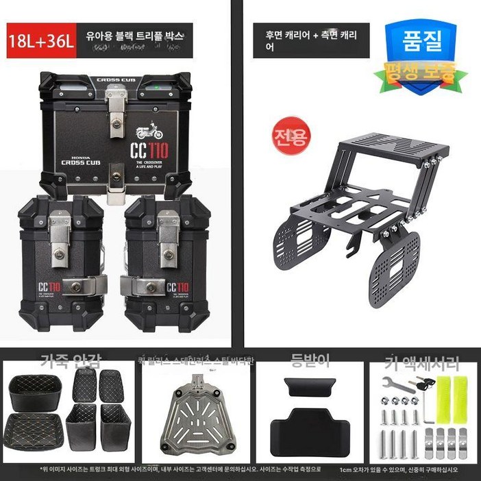 헌터커브 탑박스 45L 탄소강 브라켓 배달 슬라이딩, 18L36L Cub 블랙 3박스 테일박스  브라켓, 기본 모델명품번
