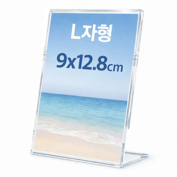 하스몰 pop 아크릴 꽂이 L자형 광고 메뉴판 꽂이 액자 세로형