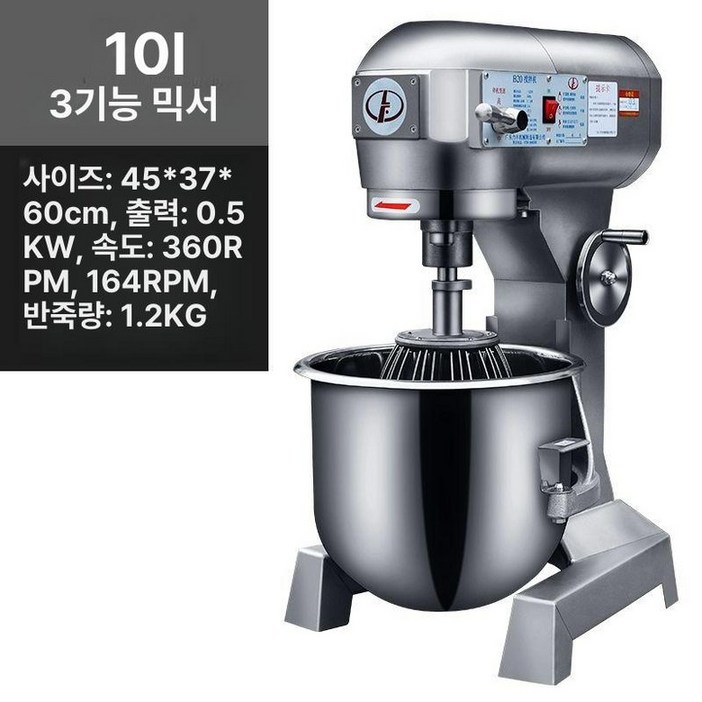 스파반죽기 10L 20L 제빵 자동 믹서 대용량