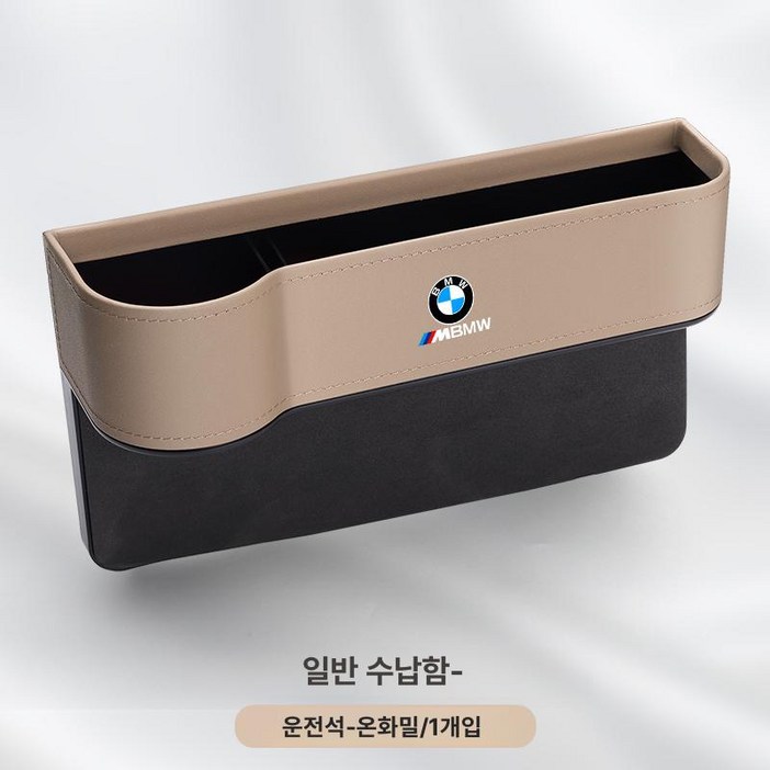 BMW 사이드포켓 LED 엠비언트조명 자동차 인테리어 틈새 수납함