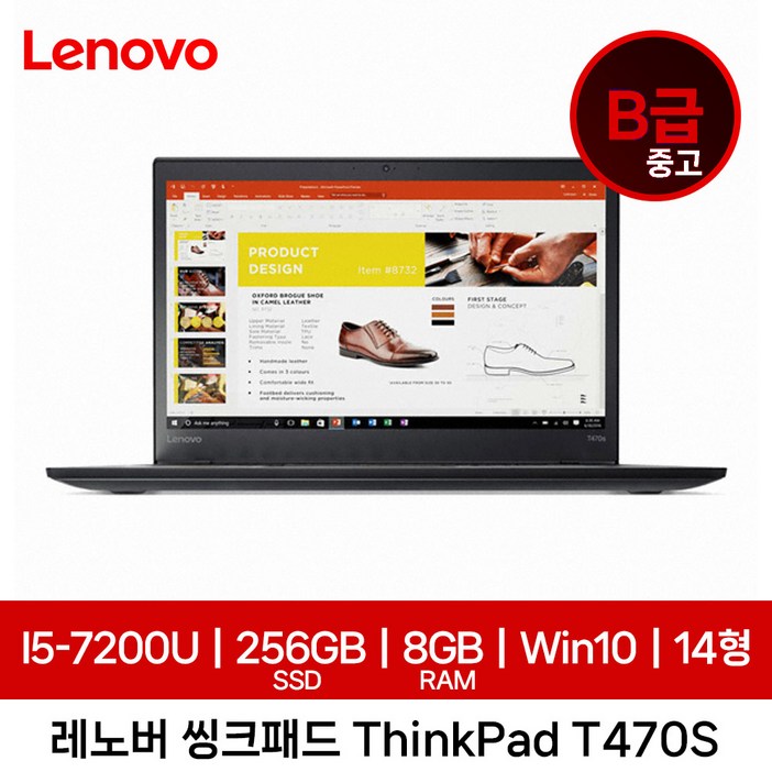 레노버 중고 씽크패드 T470S i57200U 8GB SSD 256GB Win 10 가성비 노트북 기업렌탈제품 B급